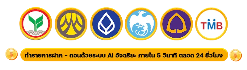 บ้าน มหาเฮง888